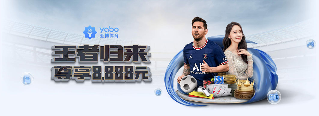 亚博体育官网-v7.6.2 版本 · 2026年1月12日